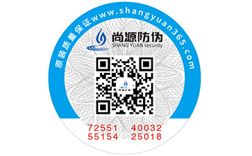 二維碼防偽標(biāo)簽如何幫助商家實(shí)現(xiàn)推廣效果？