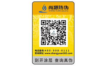 運(yùn)用煙草防偽標(biāo)簽可以帶來哪些效果？