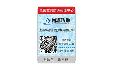 防偽固定二維碼在運用中實現(xiàn)時所存在的問題