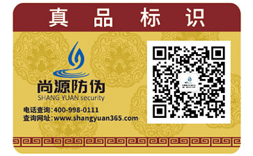 防偽標(biāo)志