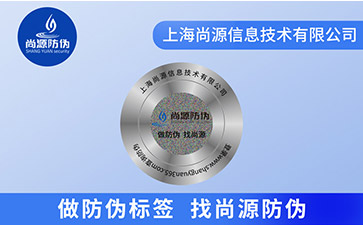 刮開式數(shù)碼防偽標(biāo)簽有哪些特點(diǎn)？