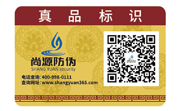 一枚二維碼防偽標簽有哪些功能？