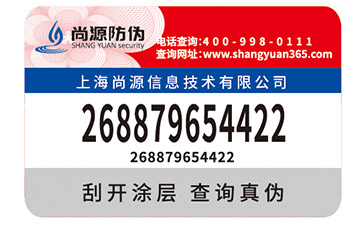 定制潤(rùn)滑油防偽標(biāo)簽經(jīng)過(guò)哪些流程？