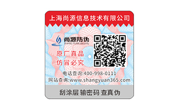 來嘗鮮吧，光學(xué)防偽標簽的貼膜技術(shù)