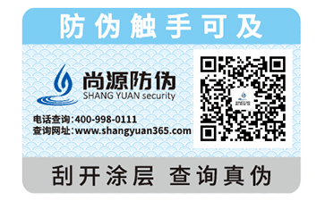 揭開(kāi)留底防偽標(biāo)簽可以帶來(lái)的特性有哪些？
