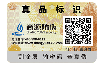你知道二維碼防偽標簽成為趨勢的原因有哪些嗎？