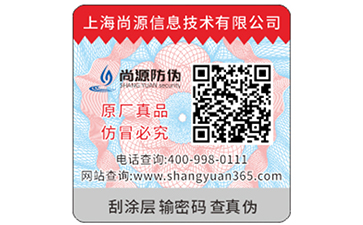 蓄積勃發(fā)，二維碼防偽標(biāo)簽的市場價值