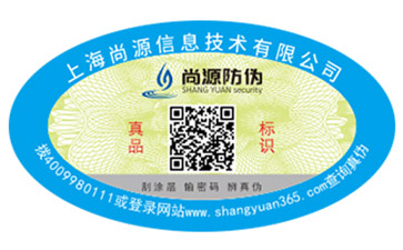 光變油墨防偽標(biāo)簽運用的防偽油墨類型都有哪些？