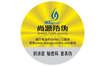 對于鐳射激光防偽標(biāo)簽的原理及優(yōu)勢你了解多少？