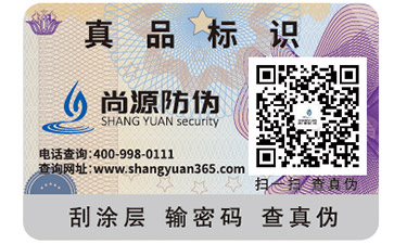 二維碼防偽標(biāo)簽具有哪些常用的功能？