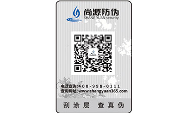 電碼防偽標(biāo)簽制作流程有哪些？