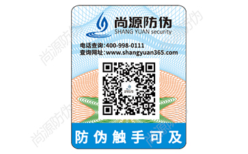 定制防偽標(biāo)簽，電碼防偽標(biāo)簽的特點有哪些？