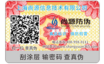 一物一碼防竄貨系統(tǒng)可以實(shí)現(xiàn)哪些功能？