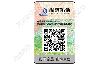 定制防偽標(biāo)簽，電碼防偽標(biāo)簽的優(yōu)勢有哪些？