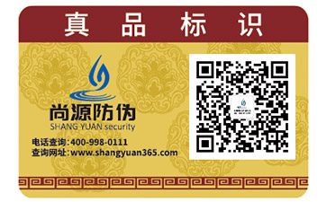 二維碼防偽營(yíng)銷系統(tǒng)可實(shí)現(xiàn)哪些價(jià)值？