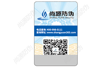 防偽標(biāo)簽從定制到工廠制作，需要哪些流程？