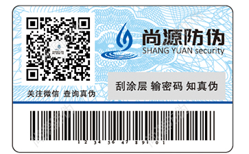 防偽標簽如何幫助企業(yè)提高產(chǎn)品市場占有率？