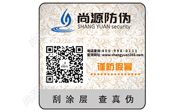 防偽標(biāo)簽如何挑選？防偽標(biāo)簽的市場應(yīng)用和信息反饋