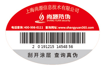 定制生活用品防偽標(biāo)簽帶來了哪些功能效果？