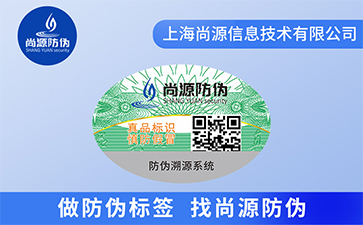 防偽標(biāo)簽沒有防偽碼能查詢真?zhèn)螁幔? /> </a> </div>
              <h4><a href=