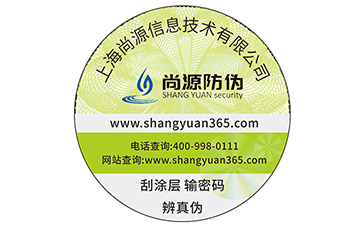 防偽者的通行證，微信一物一碼防偽