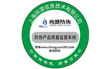 定制防偽標(biāo)簽有何意義？又有哪些流程？