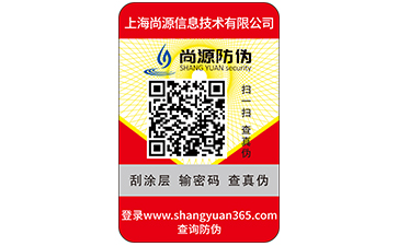 防偽防竄貨管理系統(tǒng)到底是什么？