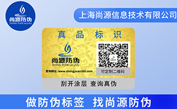 二維碼防竄貨有哪些優(yōu)勢(shì)？