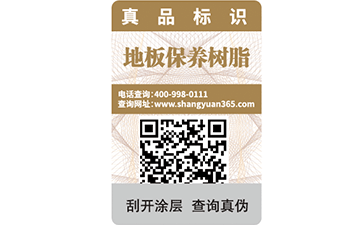 激光防偽標(biāo)簽的常見(jiàn)類(lèi)型