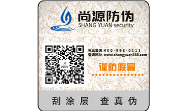 二維碼防偽標(biāo)簽為什么隨處可見？它能實(shí)現(xiàn)哪些功能？