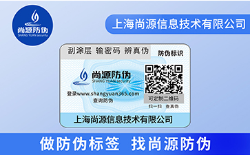 二維碼防偽的防偽原理與優(yōu)勢作用有哪些？