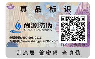 防偽標簽可以造假嗎？