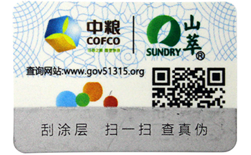 數(shù)碼防偽標(biāo)簽如何制作出來的？