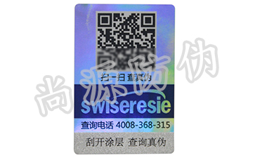 企業(yè)營(yíng)銷的新王牌，二維碼防偽標(biāo)簽