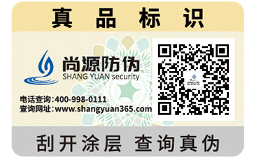 數(shù)字化防偽防竄貨系統(tǒng)的優(yōu)勢(shì)是什么？