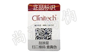 尚源打造，一物一碼技術(shù)防偽溯源系統(tǒng)