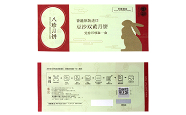 你知道防偽代金券可以帶來哪些優(yōu)勢特點嗎？