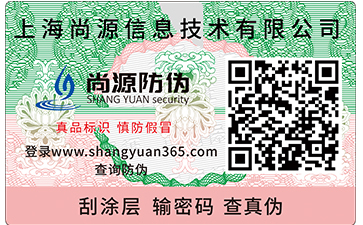 商品防竄貨系統(tǒng)流程是什么？如何實現(xiàn)防竄貨呢？