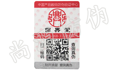 二維碼防偽標簽技術(shù)好用嗎？這樣理解