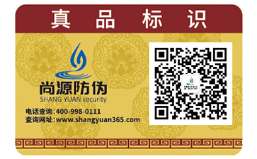 二維碼防偽系統(tǒng)可以帶來(lái)的優(yōu)勢(shì)有哪些？