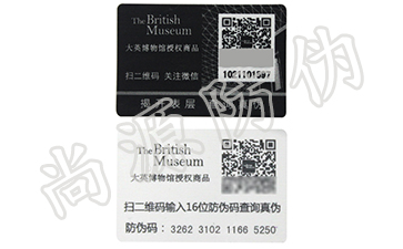 二維碼防偽標(biāo)簽在行業(yè)內(nèi)的一些應(yīng)用前景，別錯(cuò)過(guò)