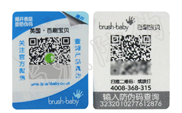 二維碼防偽標(biāo)簽對品牌的重要回饋，打造一個形象