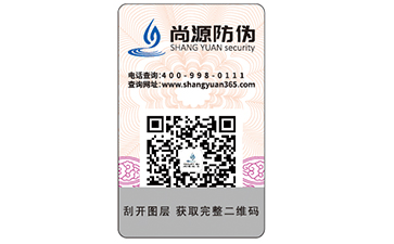激光彩色二維碼防偽標(biāo)簽可以帶來哪些特點(diǎn)？