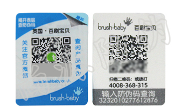 增強(qiáng)消費者的防偽意識，二維碼防偽溯源系統(tǒng)有妙招