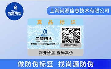 二維碼防竄貨系統(tǒng)具有那些功能特點(diǎn)？