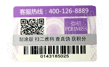 二維碼防偽標簽