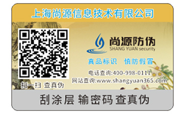 你知道防偽標(biāo)簽可以帶來什么作用嗎？