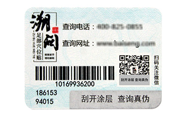 信息登記有渠道，二維碼防偽溯源系統(tǒng)