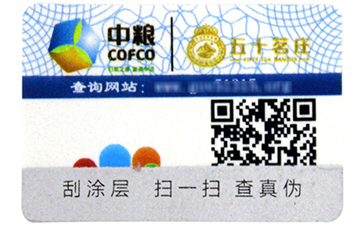 謂我何求，尚源二維碼防偽標方案（下）