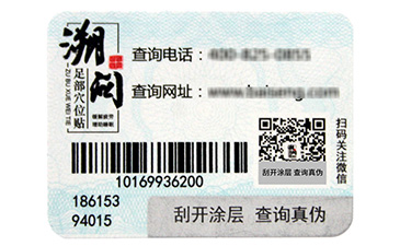 手機(jī)零件防偽標(biāo)簽，我們可以做到這些